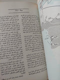 أطلس التاريخ الأفريقى / كولين ماكيفيدى - متجر كتب مصر - متجر كتب مصر