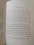 أطول يوم فى التاريخ / كورنيليس ريان - متجر كتب مصر - متجر كتب مصر