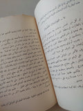 أطول يوم فى التاريخ / كورنيليس ريان - متجر كتب مصر - متجر كتب مصر