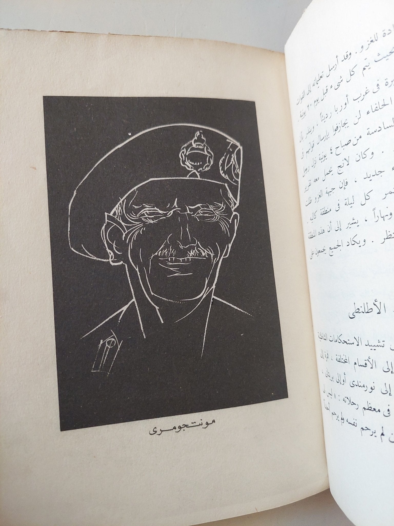 أطول يوم فى التاريخ / كورنيليس ريان - متجر كتب مصر - متجر كتب مصر