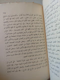 أطول يوم فى التاريخ / كورنيليس ريان - متجر كتب مصر - متجر كتب مصر