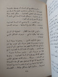أيام عبد الناصر / يوسف السباعى - متجر كتب مصر - متجر كتب مصر