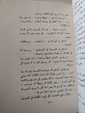 أيام عبد الناصر / يوسف السباعى - متجر كتب مصر - متجر كتب مصر