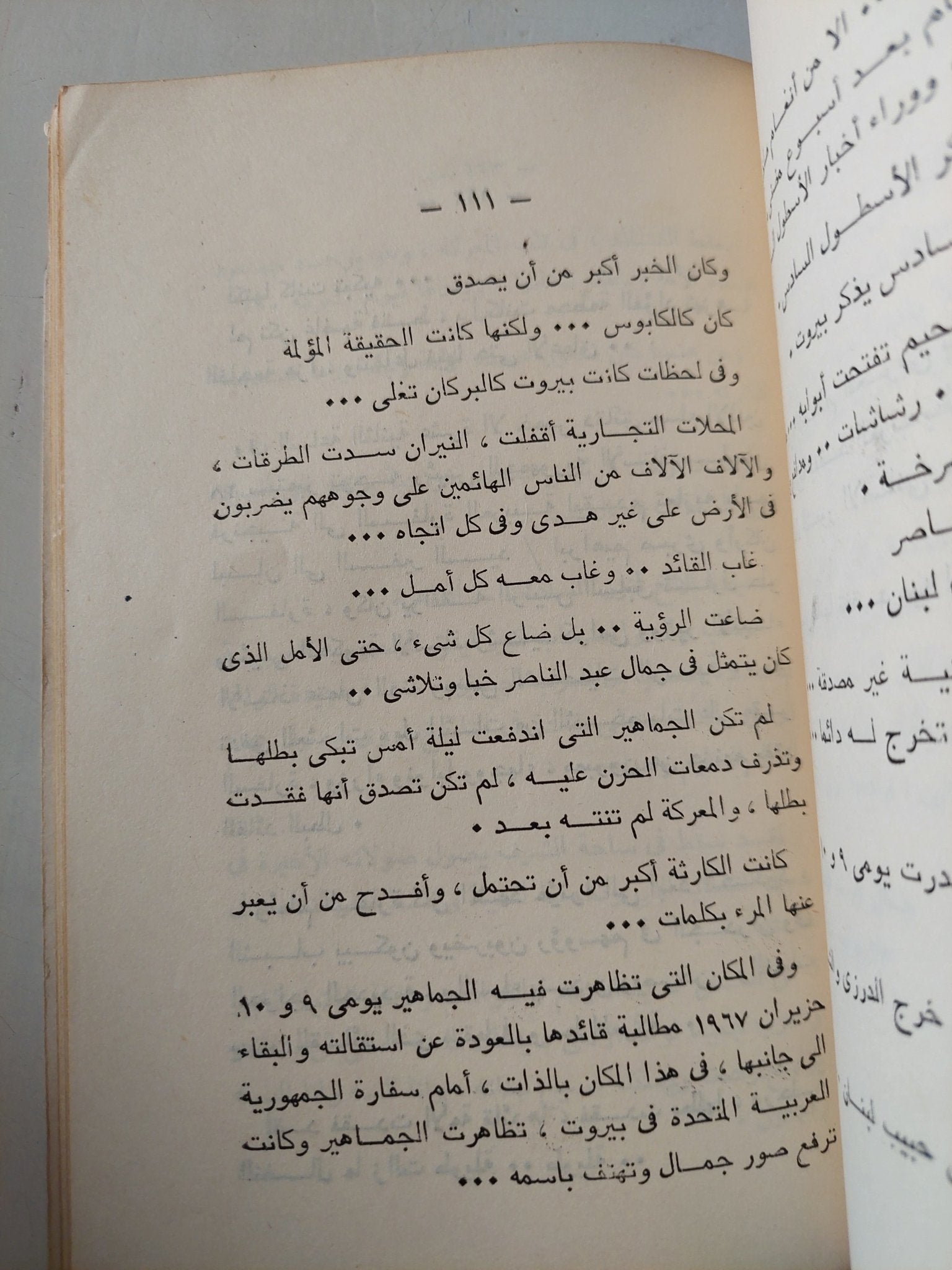 أيام الوداع / مجموعة من المؤلفين - متجر كتب مصر - متجر كتب مصر