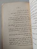أيام الوداع / مجموعة من المؤلفين - متجر كتب مصر - متجر كتب مصر