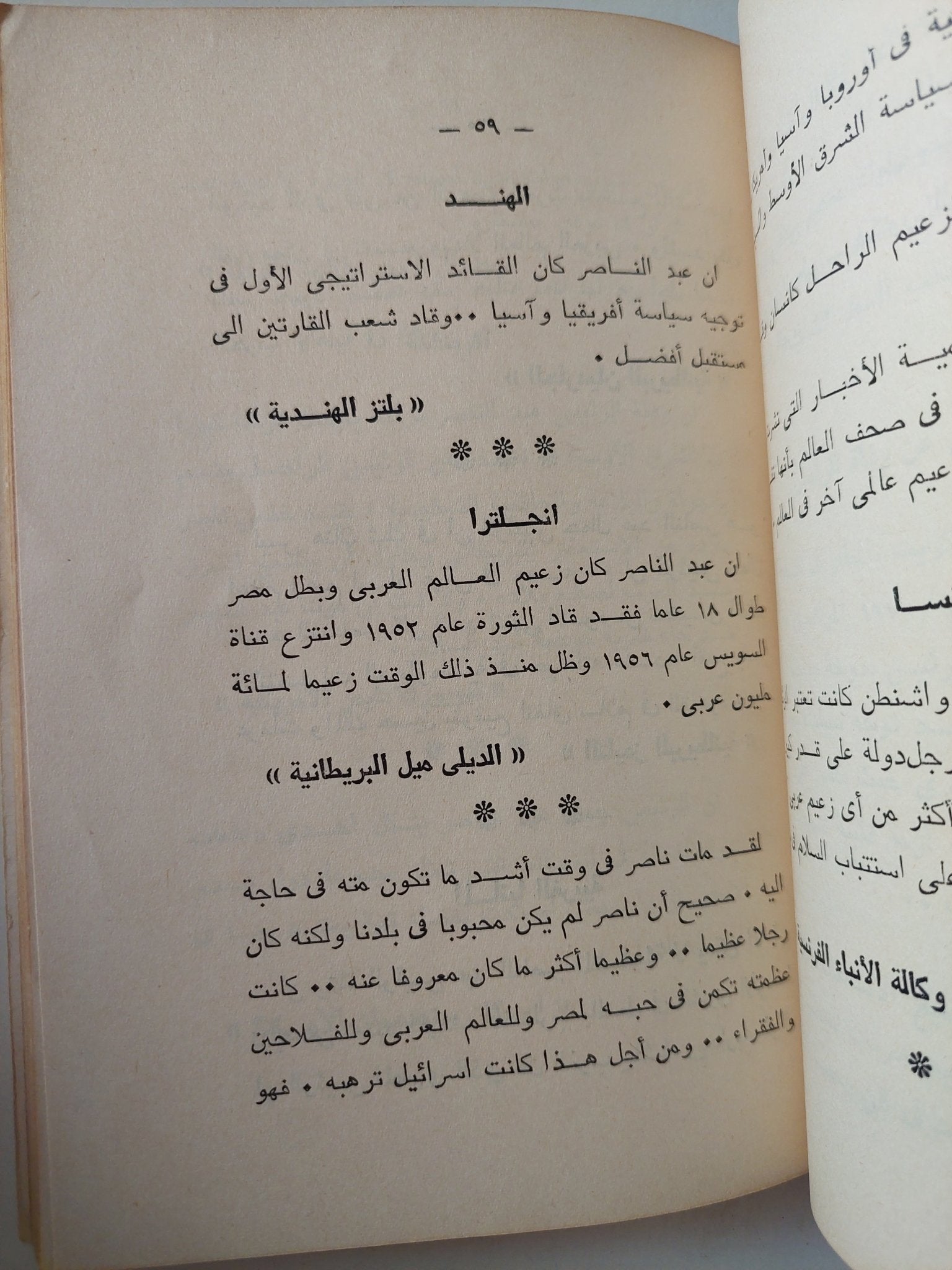 أيام الوداع / مجموعة من المؤلفين - متجر كتب مصر - متجر كتب مصر