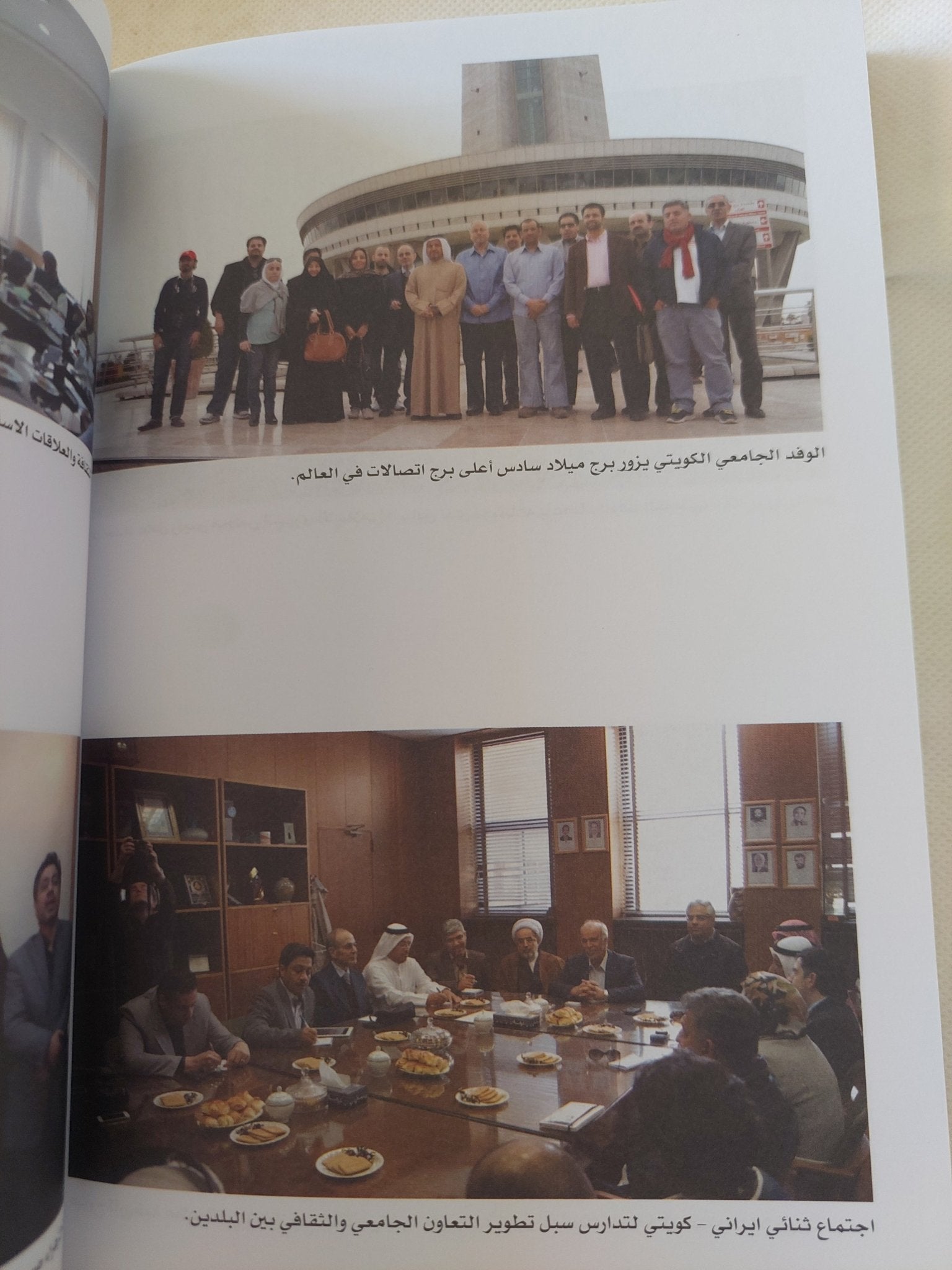 أيام فى إيران / - ملحق بالصور - متجر كتب مصر - المكتبة الفلسفية