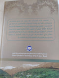 أيام فى إيران / - ملحق بالصور - متجر كتب مصر - المكتبة الفلسفية