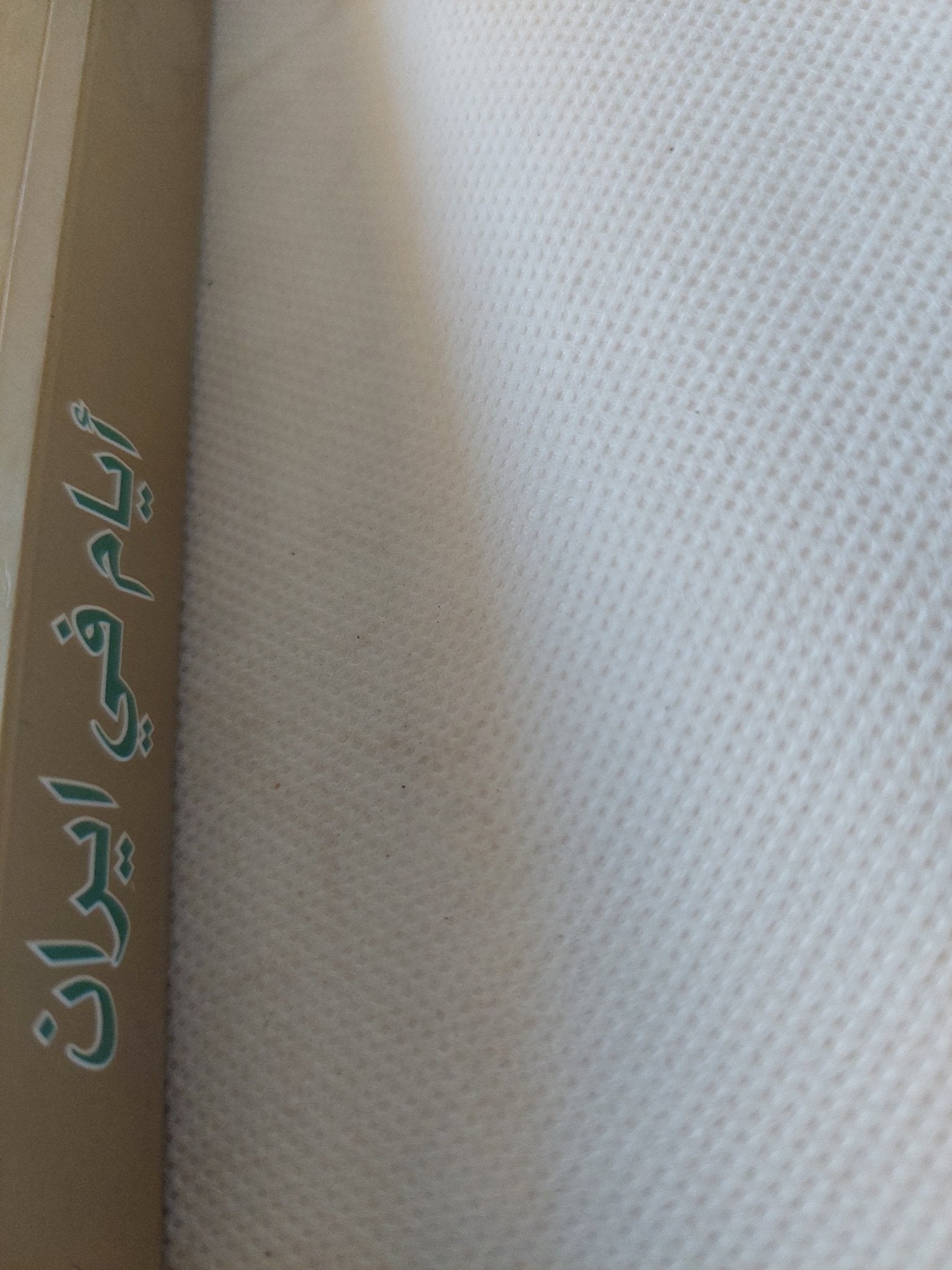 أيام فى إيران / - ملحق بالصور - متجر كتب مصر - المكتبة الفلسفية