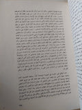 أيام مع السادات / عمر التلمساني - متجر كتب مصر - متجر كتب مصر