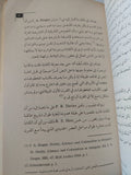 أيدولوجيا تفسير العهد القديم / أحمد عبد المقصود الجندى - متجر كتب مصر - المكتبة الفلسفية