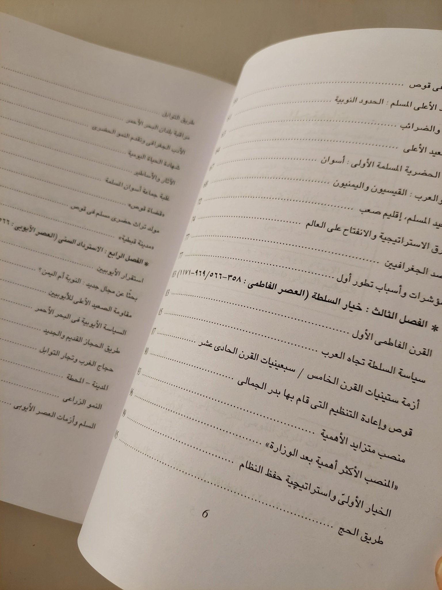 ازدهار وانهيار حاضرة مصرية : قوص - متجر كتب مصر - متجر كتب مصر