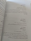 أزمة العروش صدمة الجيوش / محمد حسنين هيكل - متجر كتب مصر - المكتبة الفلسفية