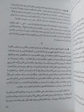 أزمة العروش صدمة الجيوش / محمد حسنين هيكل - متجر كتب مصر - المكتبة الفلسفية