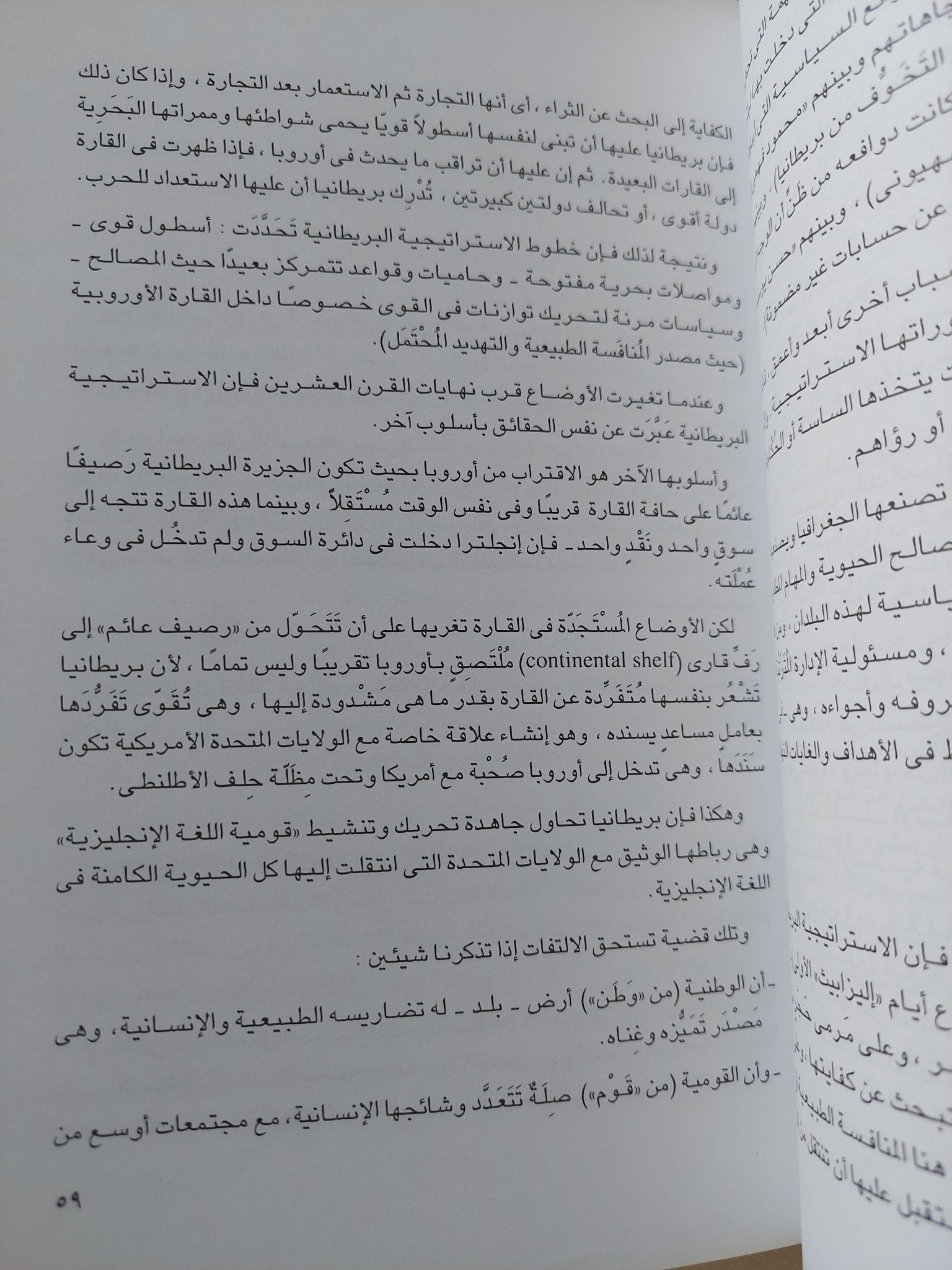 أزمة العروش صدمة الجيوش / محمد حسنين هيكل - متجر كتب مصر - المكتبة الفلسفية