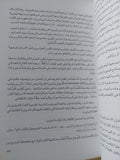 أزمة العروش صدمة الجيوش / محمد حسنين هيكل - متجر كتب مصر - المكتبة الفلسفية