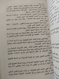 أزمة القطاع التعاونى فى مصر .. المشاكل والحلول / محمد رشاد - متجر كتب مصرمتجر كتب مصر