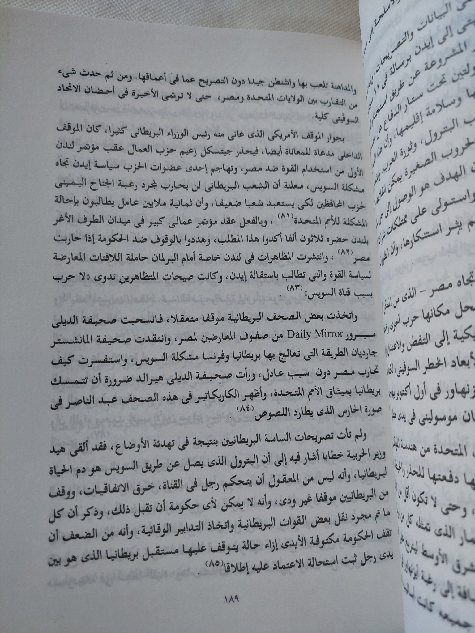 أزمة السويس 1954 - 1957 / لطيفة محمد سالم - متجر كتب مصر - المكتبة الفلسفية