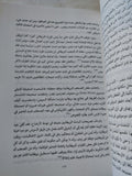 أزمة السويس 1954 - 1957 / لطيفة محمد سالم - متجر كتب مصر - المكتبة الفلسفية