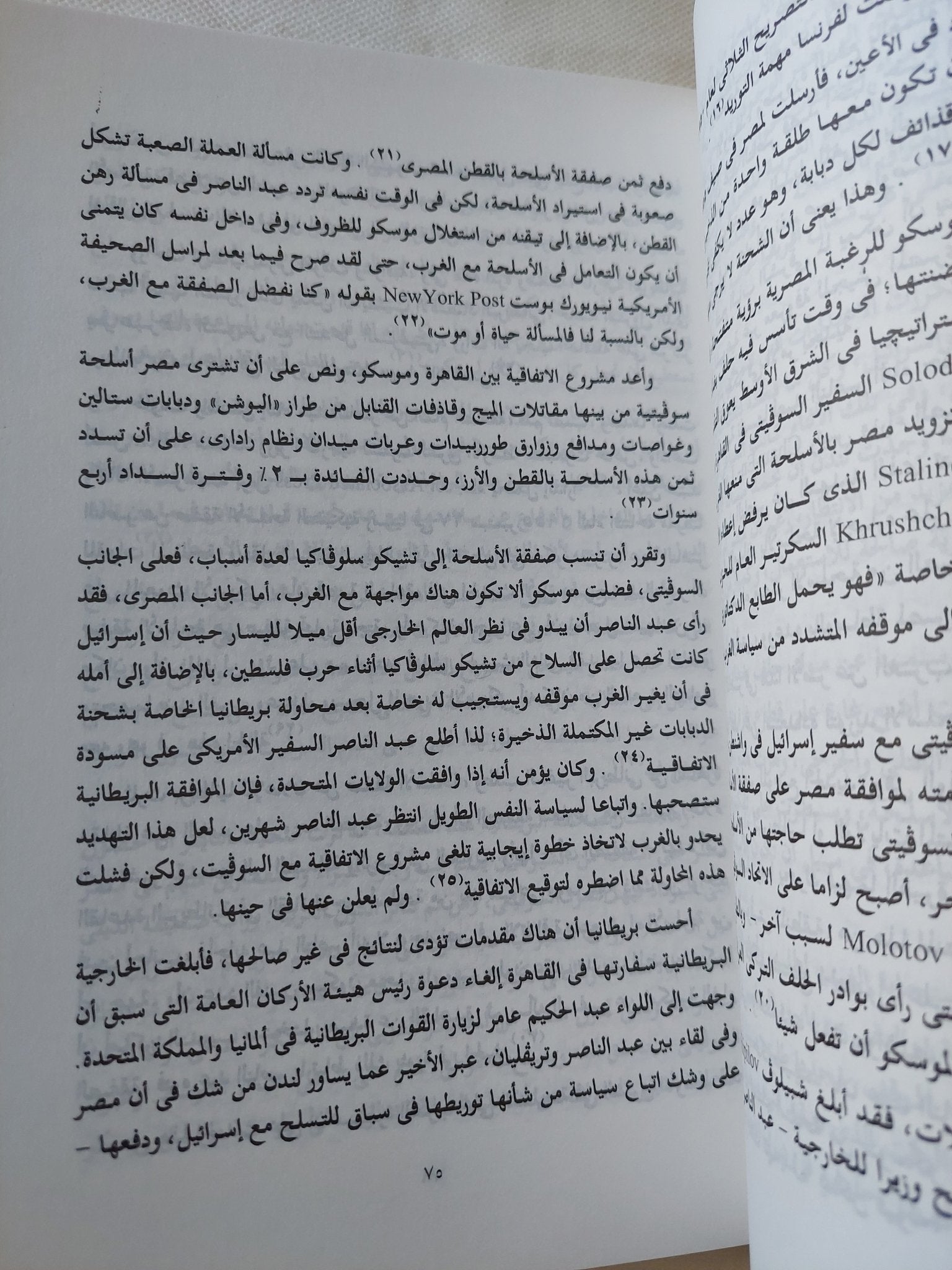أزمة السويس 1954 - 1957 / لطيفة محمد سالم - متجر كتب مصر - المكتبة الفلسفية
