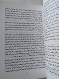 أزمة السويس 1954 - 1957 / لطيفة محمد سالم - متجر كتب مصر - المكتبة الفلسفية