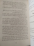 أزمة حرية الصحافة فى مصر / سليمان صالح - متجر كتب مصر - متجر كتب مصر