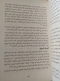 أزمة حرية الصحافة فى مصر / سليمان صالح - متجر كتب مصر - متجر كتب مصر