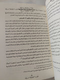 أزمات الحكم فى الدولة العثمانية / أحمد صالح على محمد - متجر كتب مصر - المكتبة الفلسفية