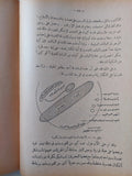 بعض أسرار الحياة فى الخلية الحية / ج. ف. بتلر - متجر كتب مصر - متجر كتب مصر