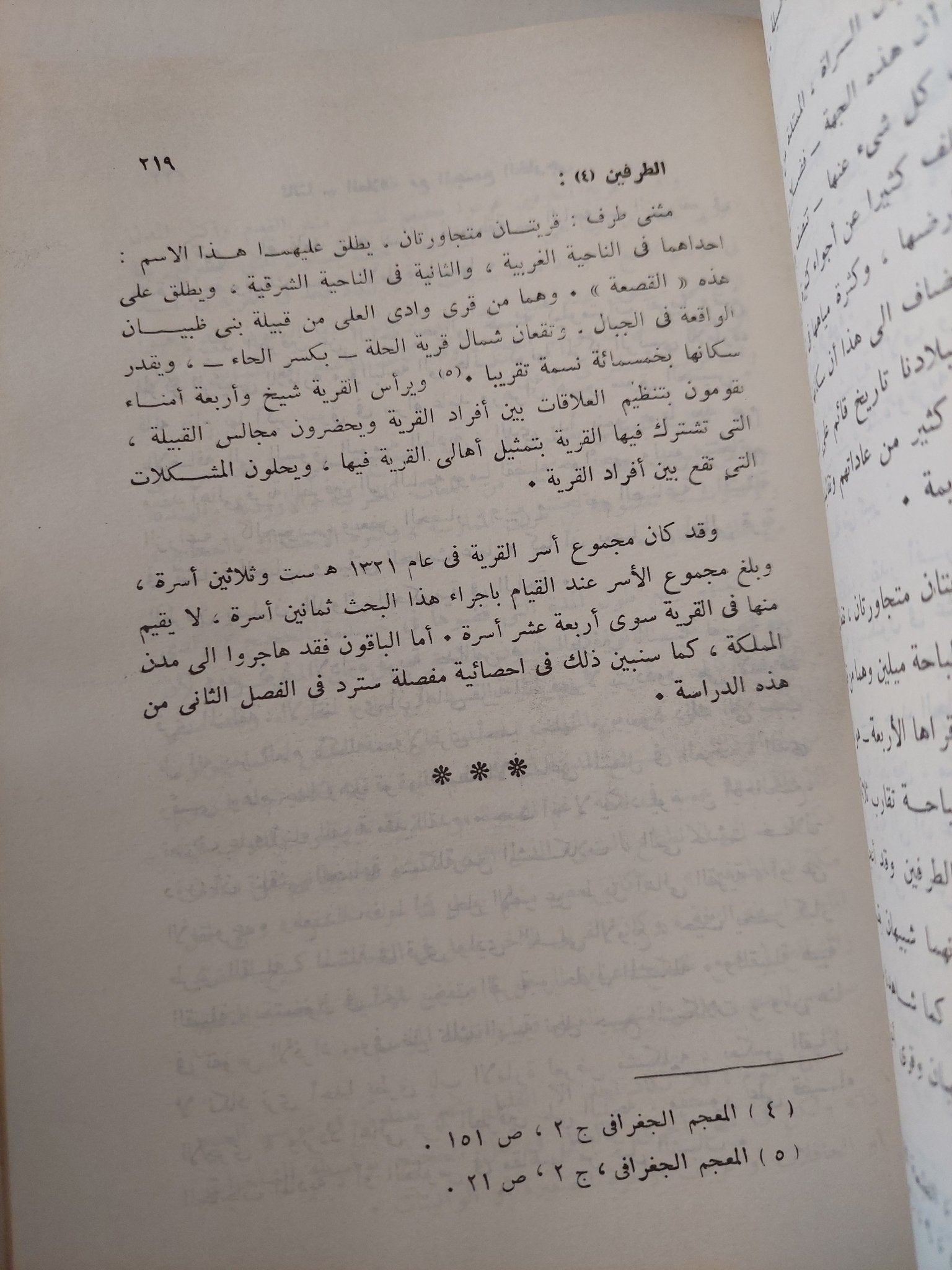 بعض ملامح التغيير الإجتماعي الثقافى فى الوطن العربى / علياء شكرى - متجر كتب مصرمتجر كتب مصر