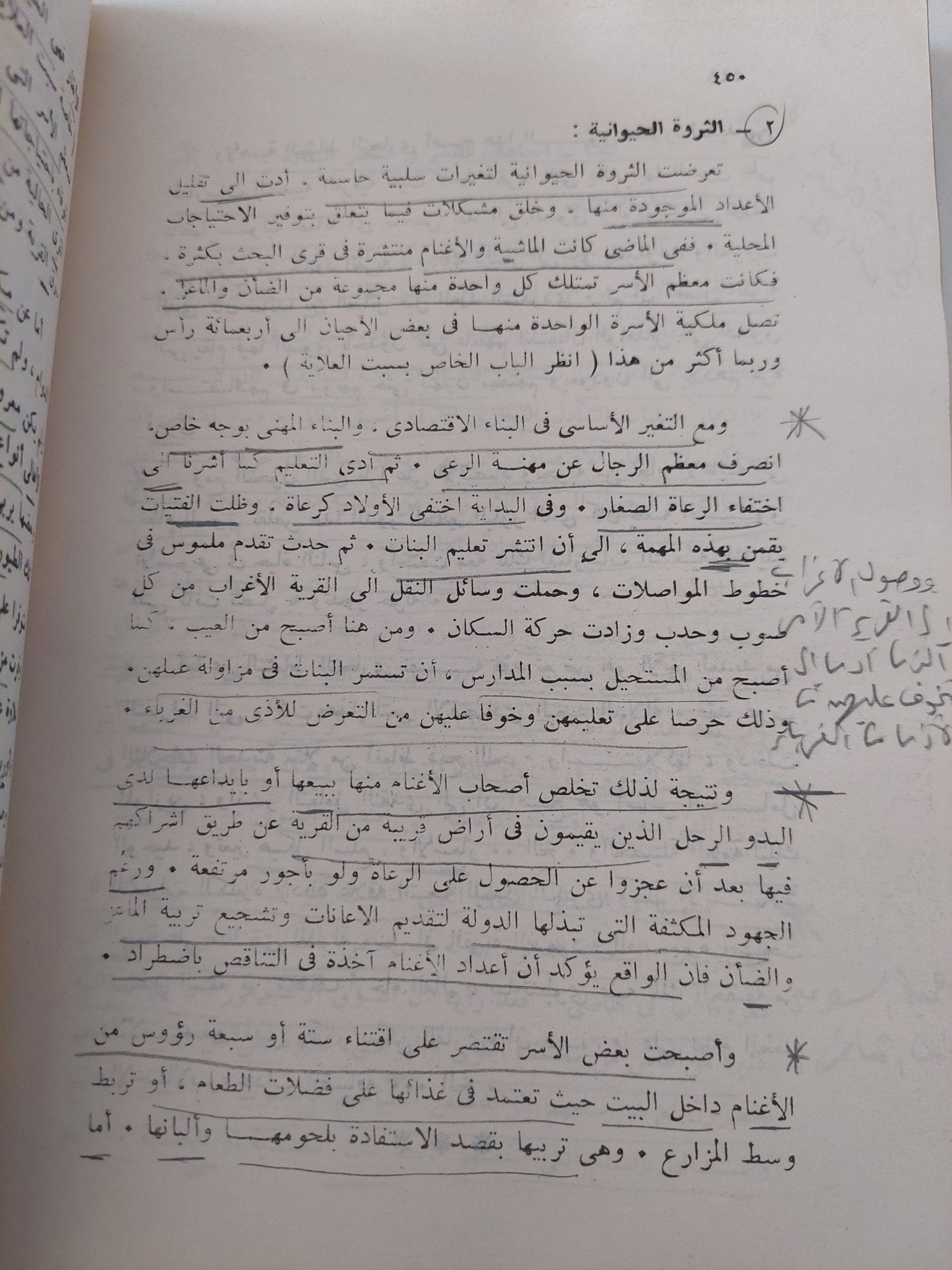 بعض ملامح التغيير الإجتماعي الثقافى فى الوطن العربى / علياء شكرى - متجر كتب مصرمتجر كتب مصر