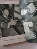 بالطائرة الى ياقوتيا / كارل ستاف - ملحق بالصور - متجر كتب مصر - متجر كتب مصر
