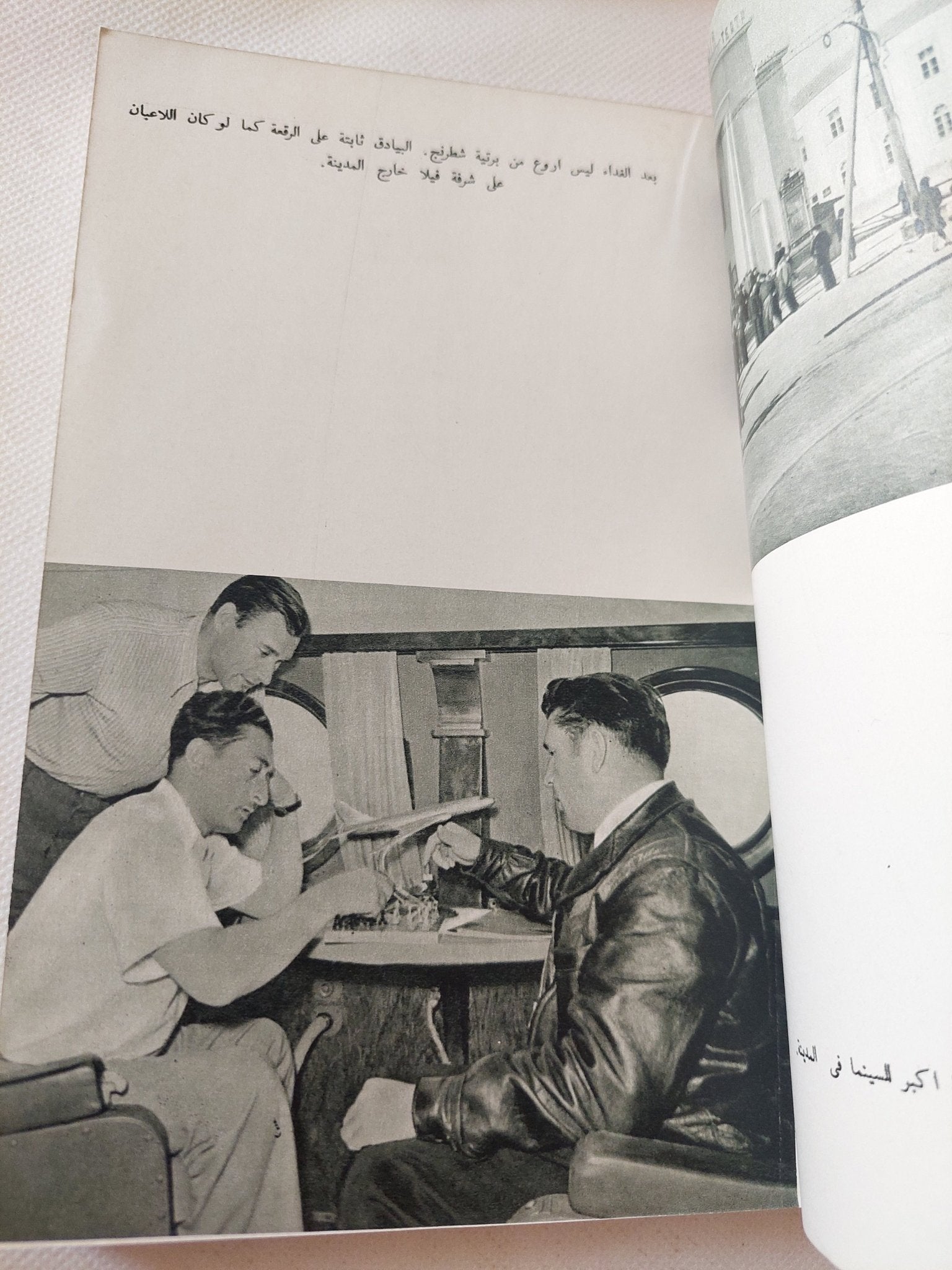 بالطائرة الى ياقوتيا / كارل ستاف - ملحق بالصور - متجر كتب مصر - متجر كتب مصر