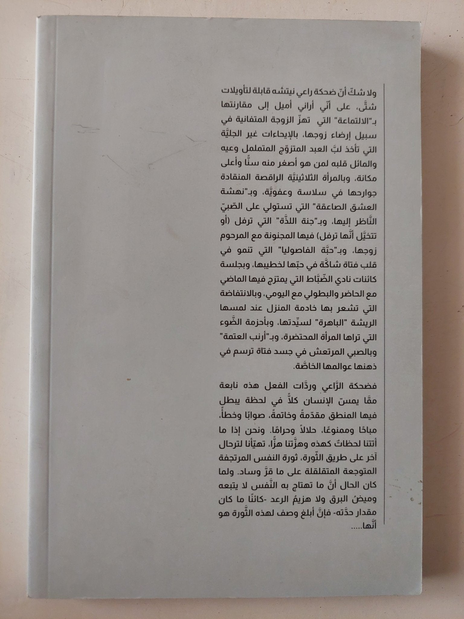 بانوراما الخبرة الإنسانية فى القصة القصيرة العمانية / خالد البلوشى - متجر كتب مصر - متجر كتب مصر