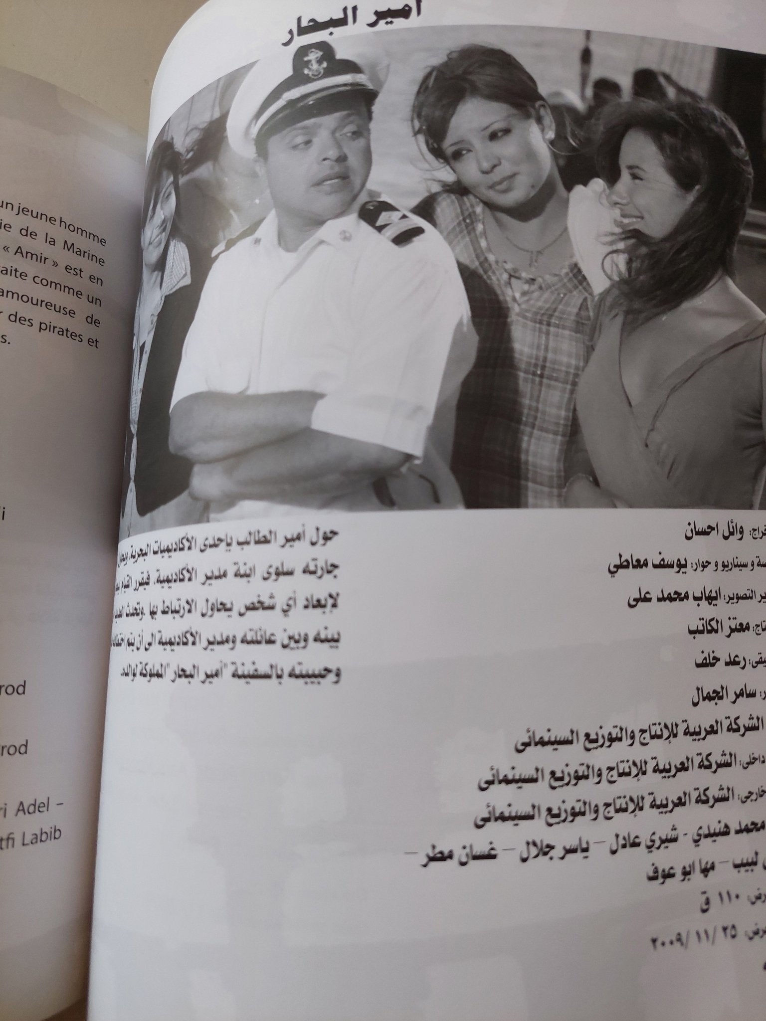 بانوراما السينما المصرية 2009 - متجر كتب مصر - متجر كتب مصر