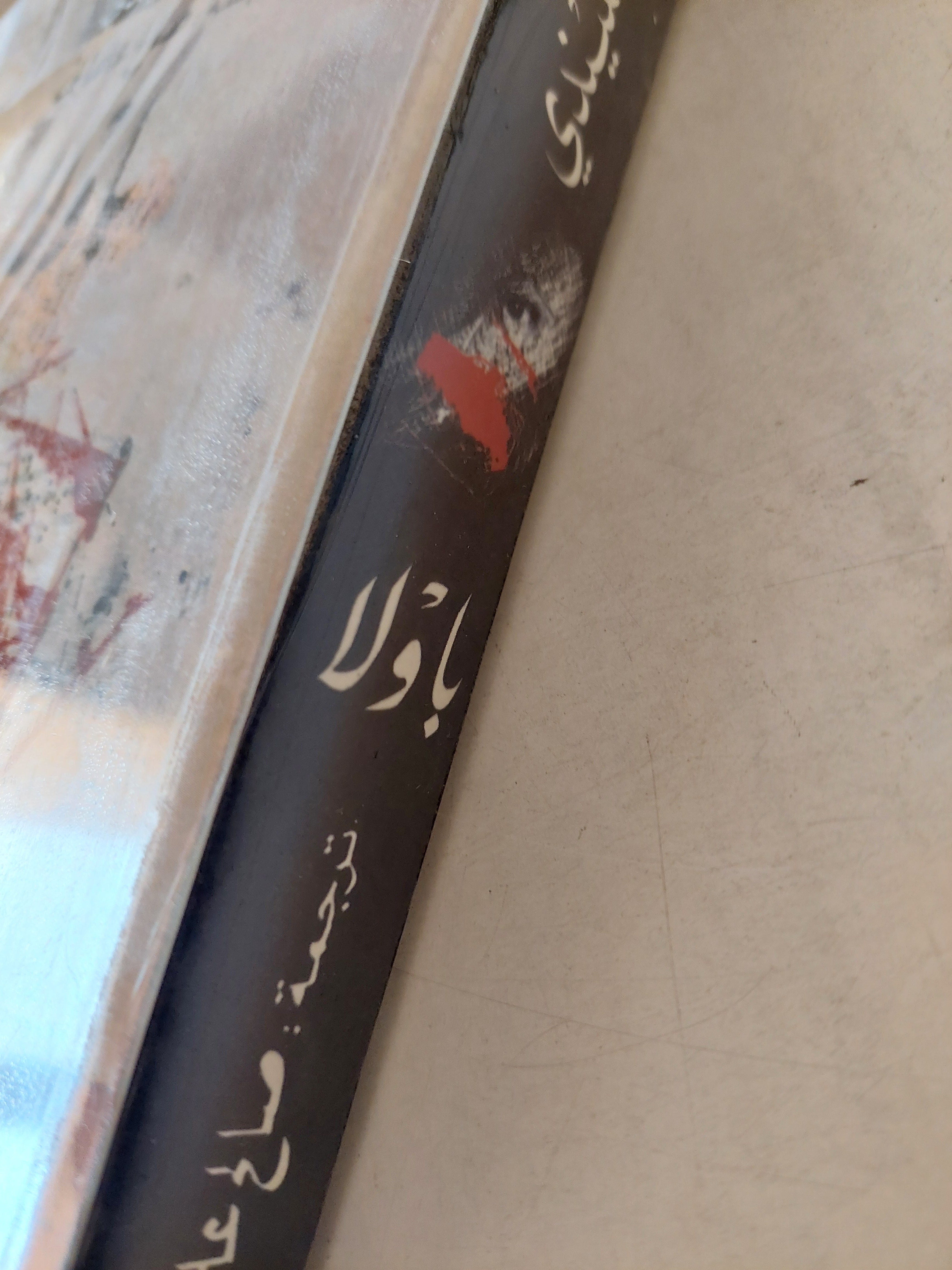 باولا / إيزابيل الليندي - متجر كتب مصر - متجر كتب مصر