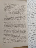 بارونات النفط / ريتشارد أوكونور - متجر كتب مصر - متجر كتب مصر