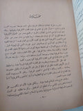 باسم الحرية / كوامى نكروما - متجر كتب مصر - متجر كتب مصر