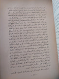 باسم الحرية / كوامى نكروما - متجر كتب مصر - متجر كتب مصر