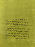 بداية بلا نهاية / جورج جاموف - متجر كتب مصر - متجر كتب مصر