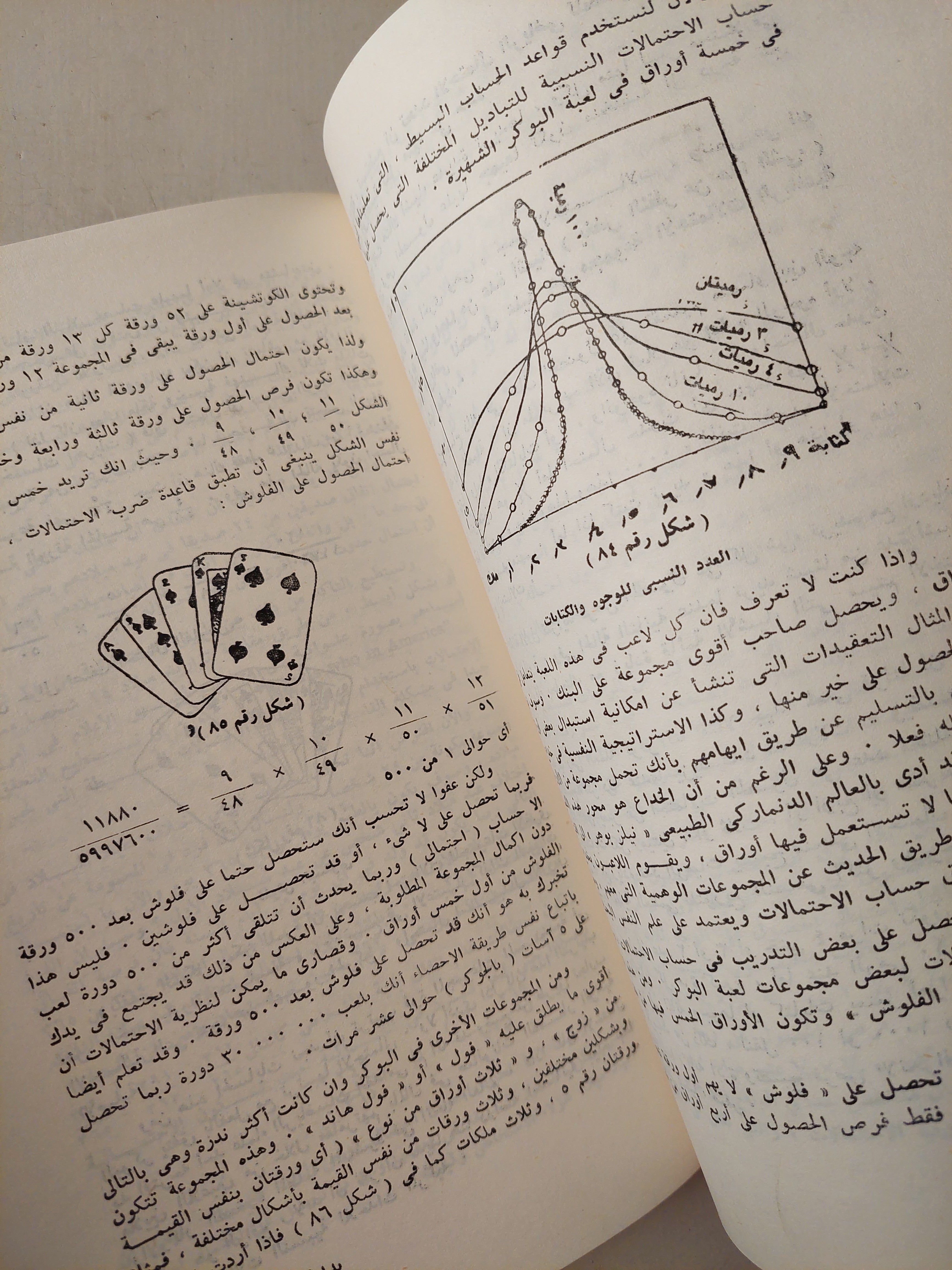 بداية بلا نهاية / جورج جاموف - متجر كتب مصر - متجر كتب مصر