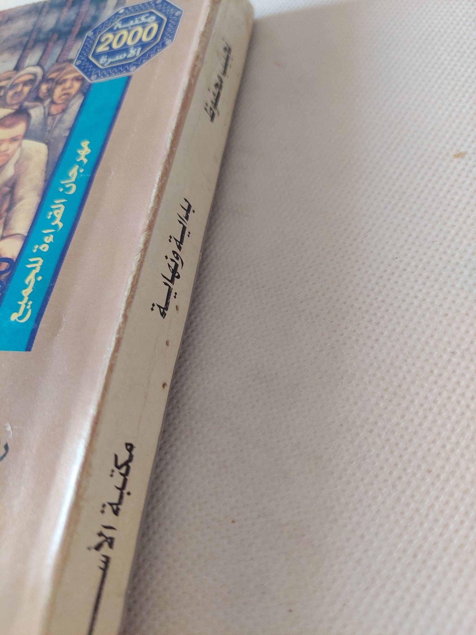 بداية ونهاية / نجيب محفوظ - متجر كتب مصر - متجر كتب مصر