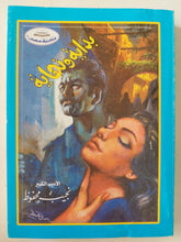 بداية ونهاية / نجيب محفوظ - متجر كتب مصر - متجر كتب مصر