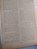 بدائع الزهور فى وقائع الدهور - قطع كبير هارد كفر - متجر كتب مصر - متجر كتب مصر