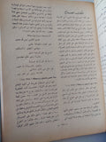 بدائع الزهور فى وقائع الدهور - قطع كبير هارد كفر - متجر كتب مصر - متجر كتب مصر