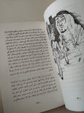 بدوى فى أوروبا / جمعة حماد - متجر كتب مصر - متجر كتب مصر