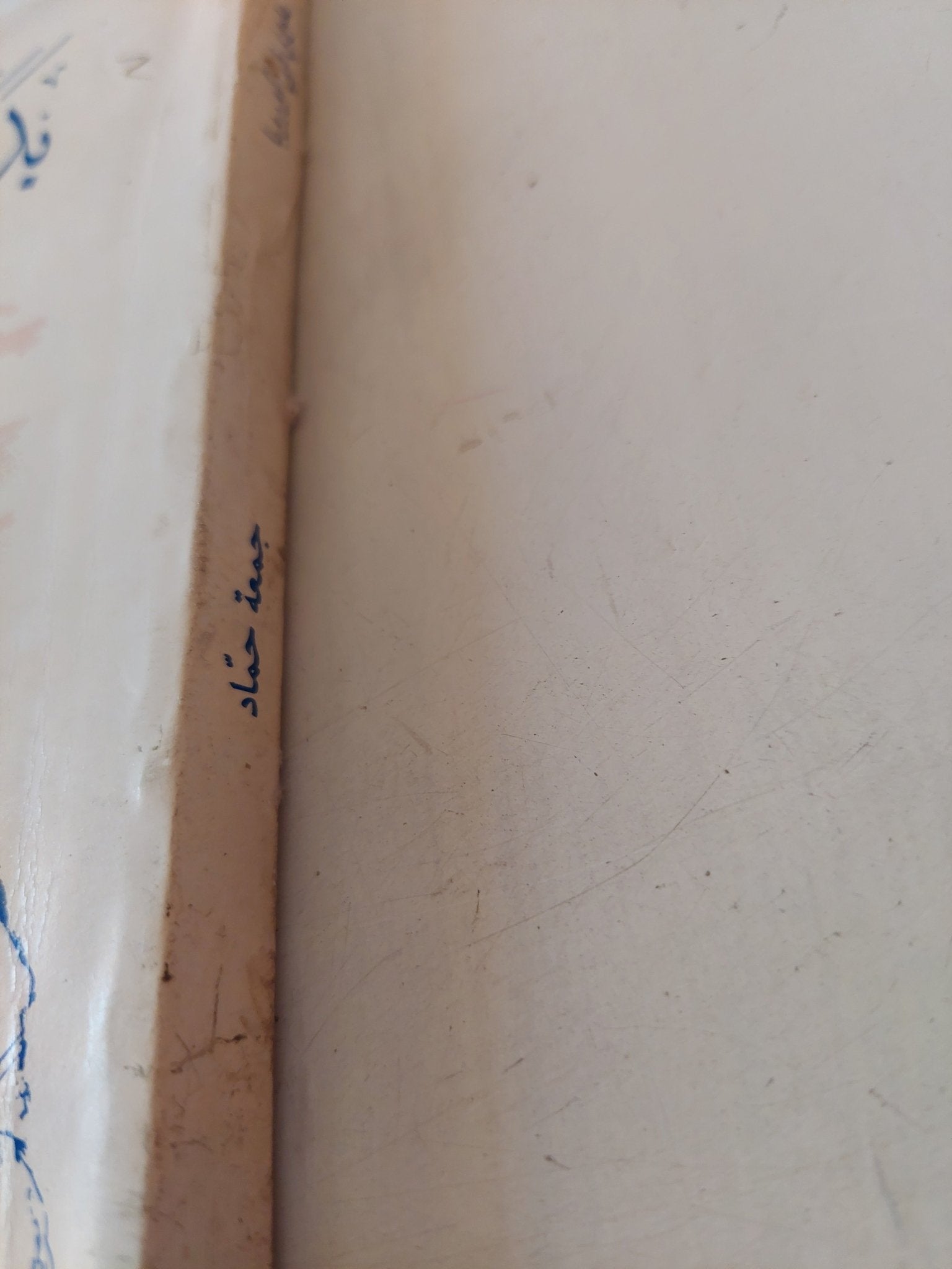 بدوى فى أوروبا / جمعة حماد - متجر كتب مصر - متجر كتب مصر