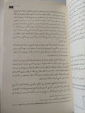 بحوث فى الشعريات / أحمد الجوة - متجر كتب مصر - المكتبة الفلسفية