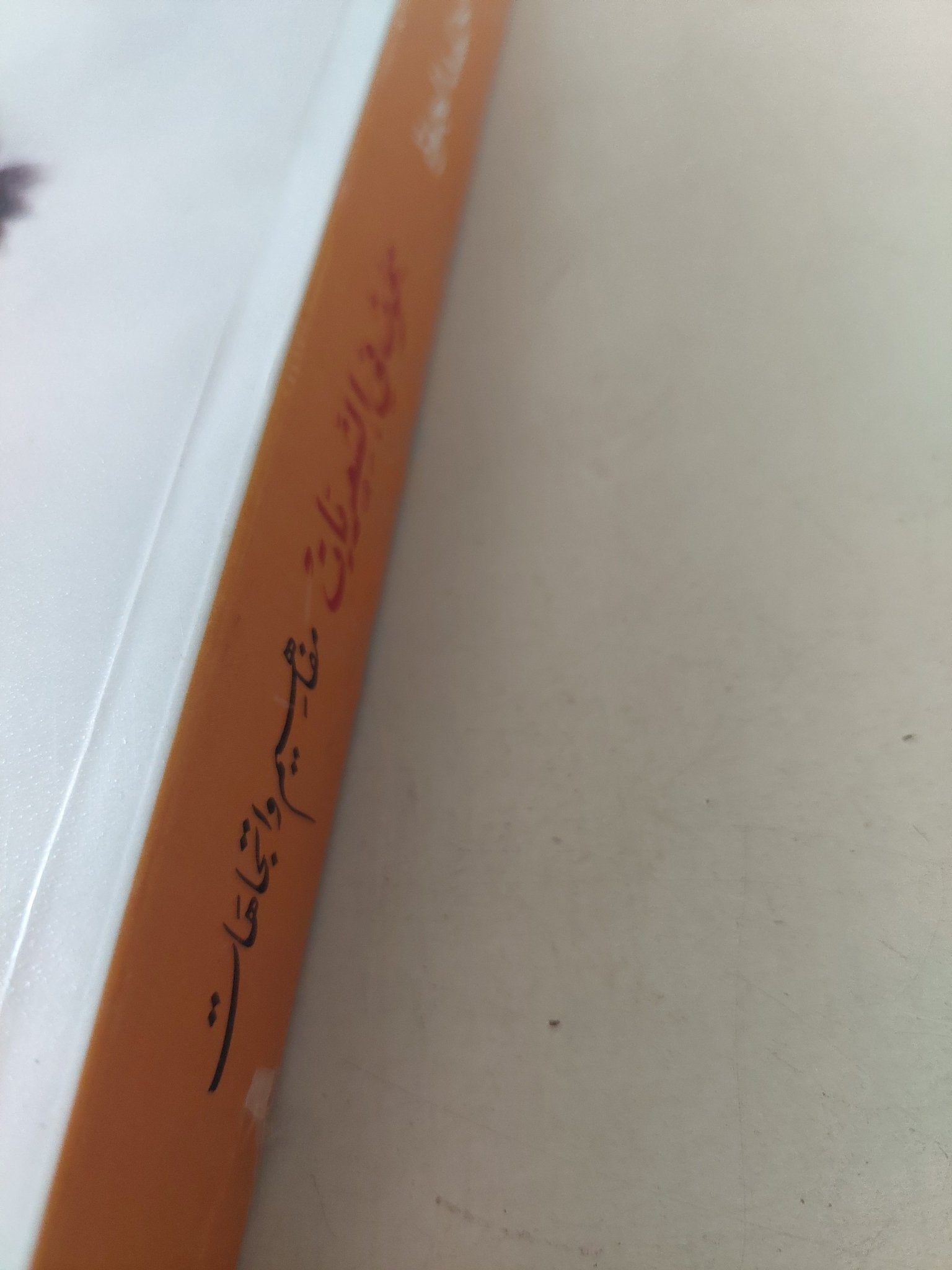 بحوث فى الشعريات.. مفاهيم وإتجاهات / أحمد الجوة - متجر كتب مصرمتجر كتب مصر