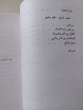 بحث فى علم الجمال / جان برتيلمى - متجر كتب مصرمتجر كتب مصر